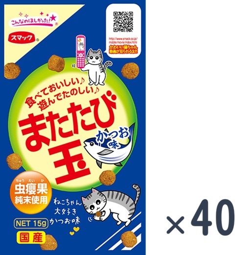 またたび玉 かつお味 30袋セット おまけつき またたび玉 かつお味 30袋セット おまけつき - メルカリ