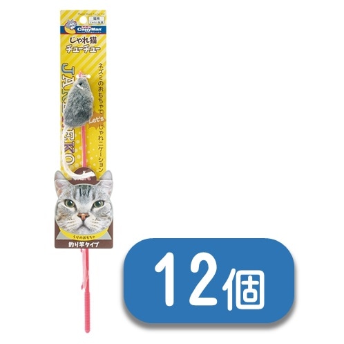 じゃれねこちゃんチャーム チューリップとてんとう虫 じゃれねこちゃん