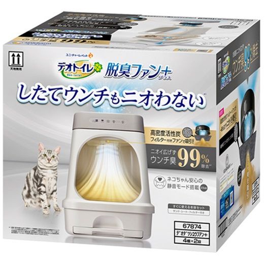 ユニ・チャーム製　猫用デオトイレ脱臭ファン＋プラス専用シート7枚付き ユニ・チャーム】デオトイレ 脱臭ファン＋ 本体セット | 猫用品 | AOKIPET