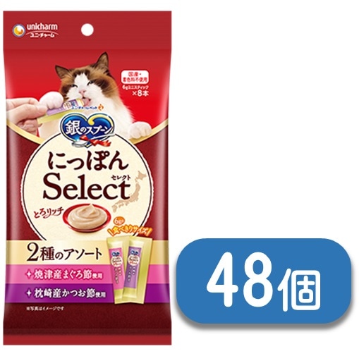 ユニ・チャーム ペット 銀のスプーン おやつ にっぽんSelect 無
