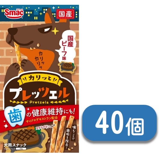 スマック】プレッツェル 国産ビーフ味 30g×40個（ケース販売