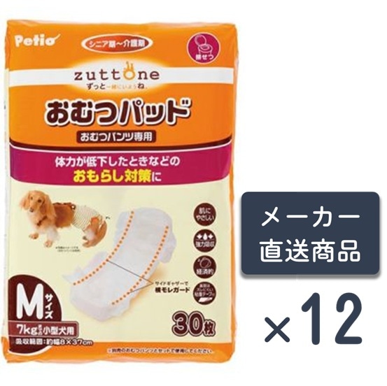 犬用品,紙おむつ | AOKIPET