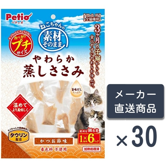 素材そのまま　ねこちゃんのやわらか蒸しささみ　かつお節味　２本入ｘ６０個（ケース販売） : ペティオ (Petio) 素材そのまま ねこちゃんの やわらか