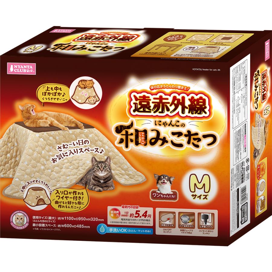 マルカン】遠赤外線 にゃんこの和み(にゃごみ) こたつ M CT－543