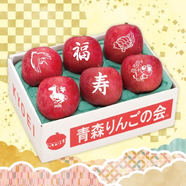 お正月りんご