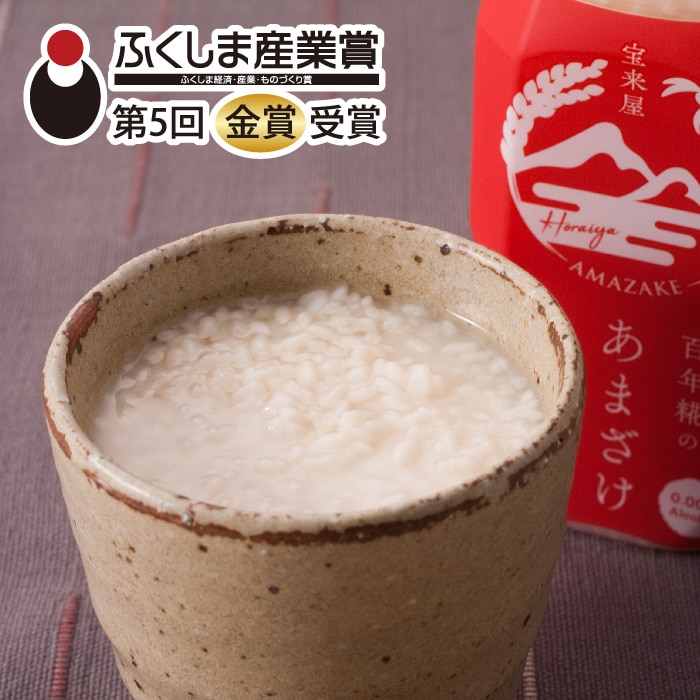百年糀あまざけ