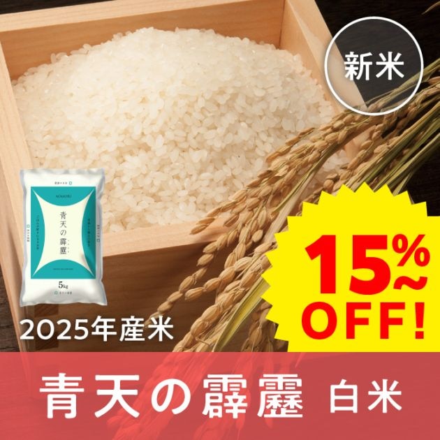 【早期割引】青森県産 青天の霹靂 白米