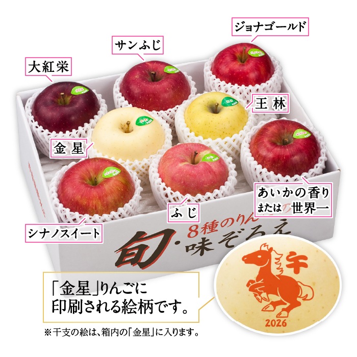 早期割引】旬・8種のりんごの味ぞろえ | 早期割引キャンペーン,【早期