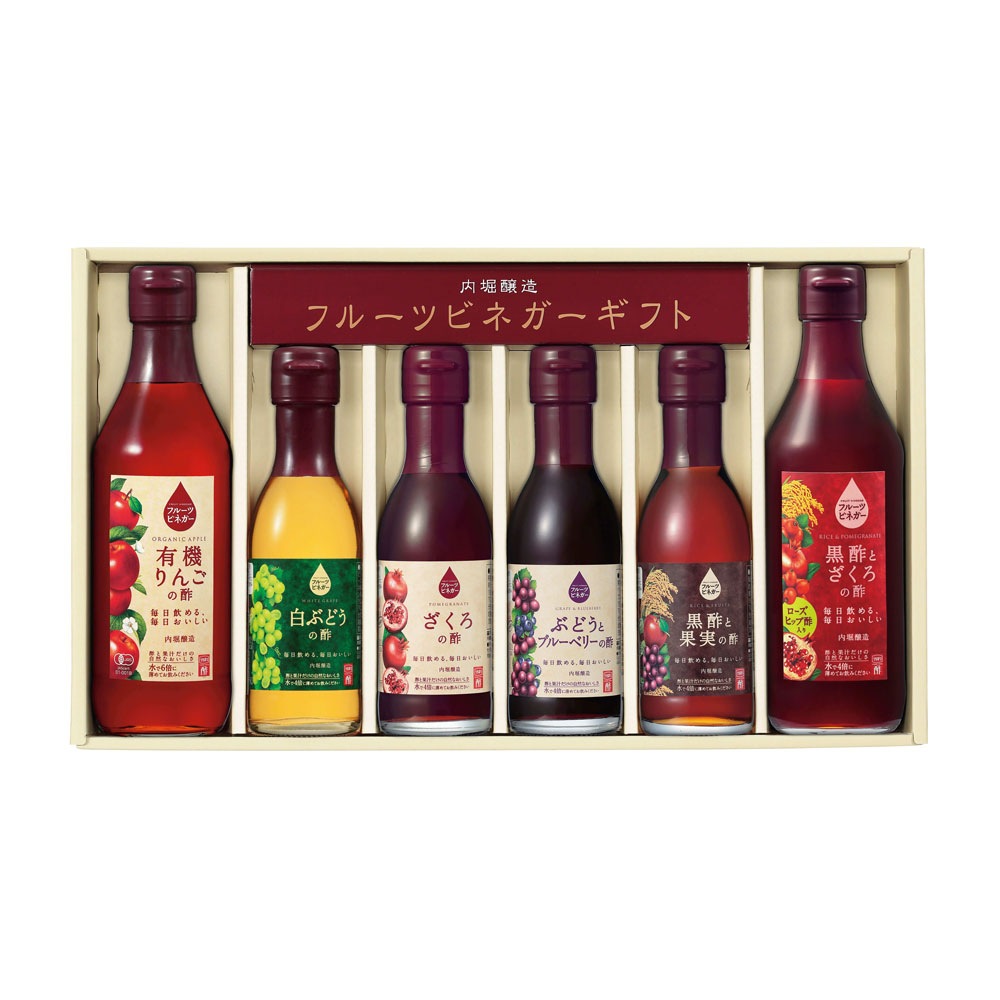 創業明治9年 内堀醸造 フルーツビネガー全種(6本セット)