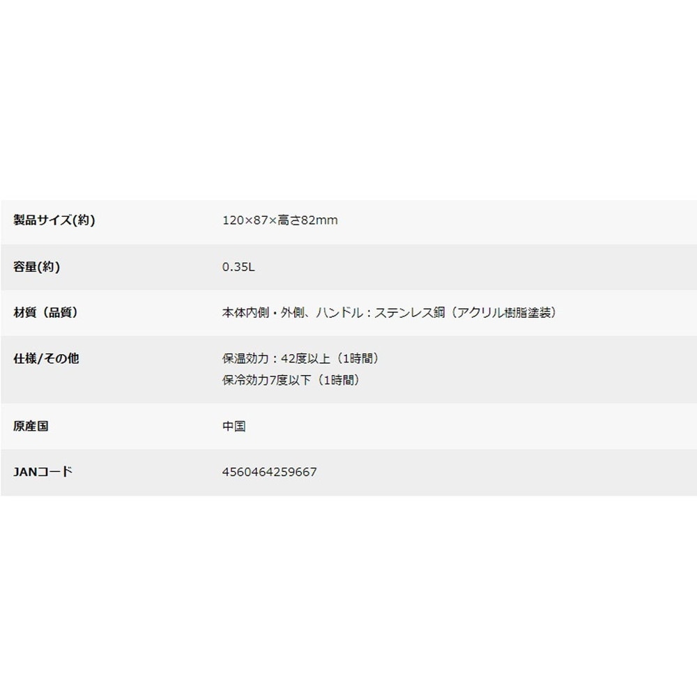 キャプテンスタッグ モンテ ダブルステンレスマグカップ350(カーキ)