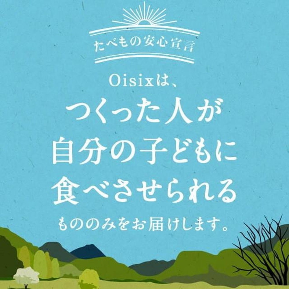 Kit Oisixのある生活セット Rosemary (1種2人前ｘ2種)