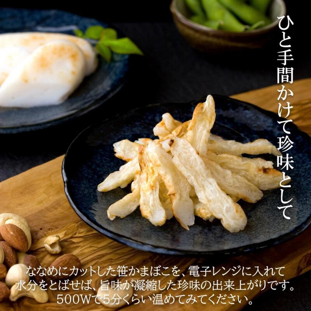 宮城県 武田の笹かまぼこ カジュアルギフト詰合せ(2種15枚入)