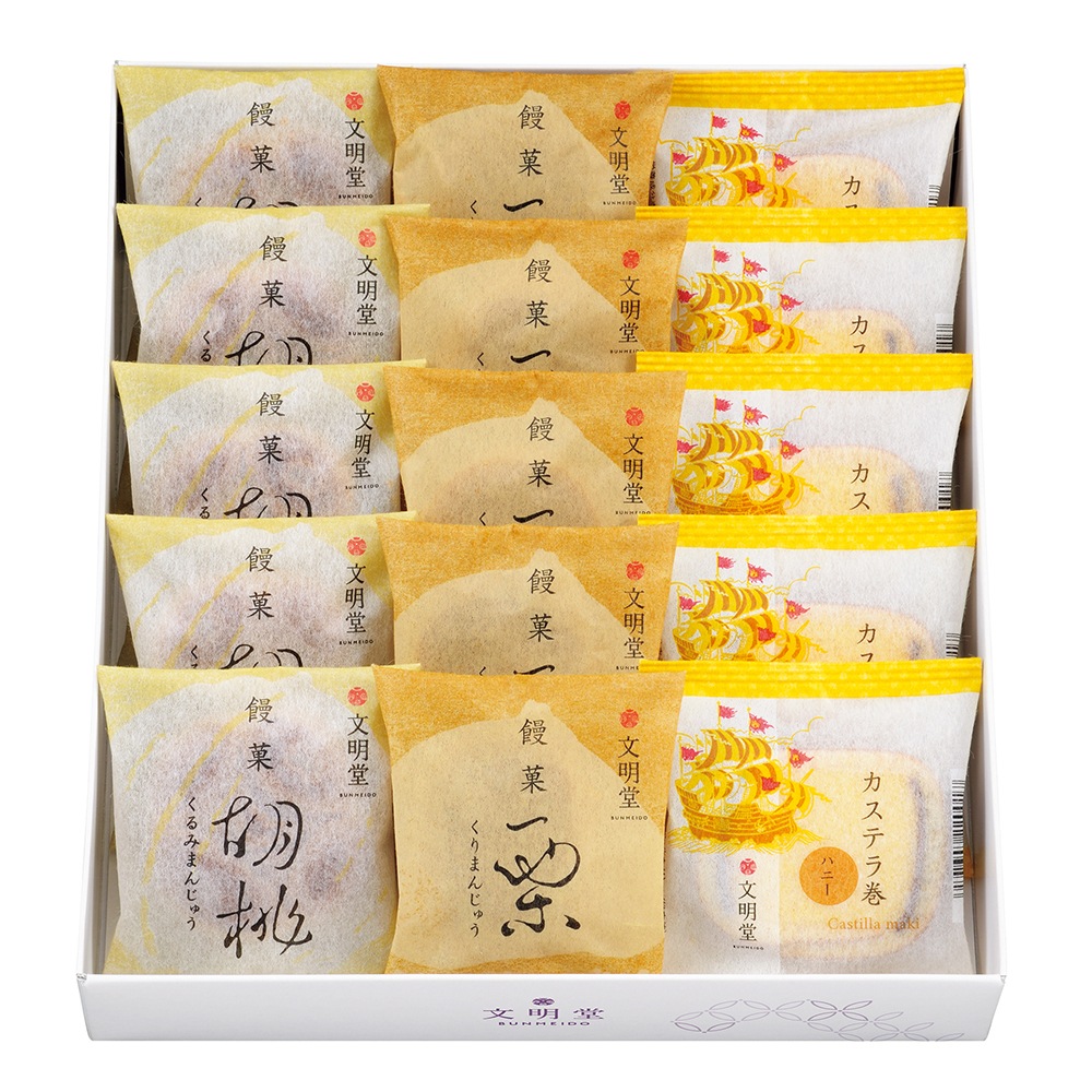 文明堂 和菓撰15個入 カステラ巻ハニー 栗饅頭 くるみ饅頭 各5個 Aoyama Collection スイーツなど100点以上掲載 Aoyama Gift Salon ギフト商品受領専用ページ