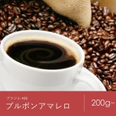 6 ブラジル ブルボンアマレロボンジャルディン農園 コーヒー 青海スペシャルティ珈琲（送料込み）