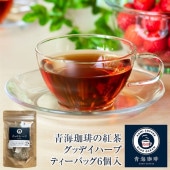 紅茶 グッデイハーブ ティーバッグ 6個入 青海珈琲