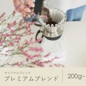 【定期購入】0 プレミアムブレンド コーヒー 青海スペシャルティ珈琲