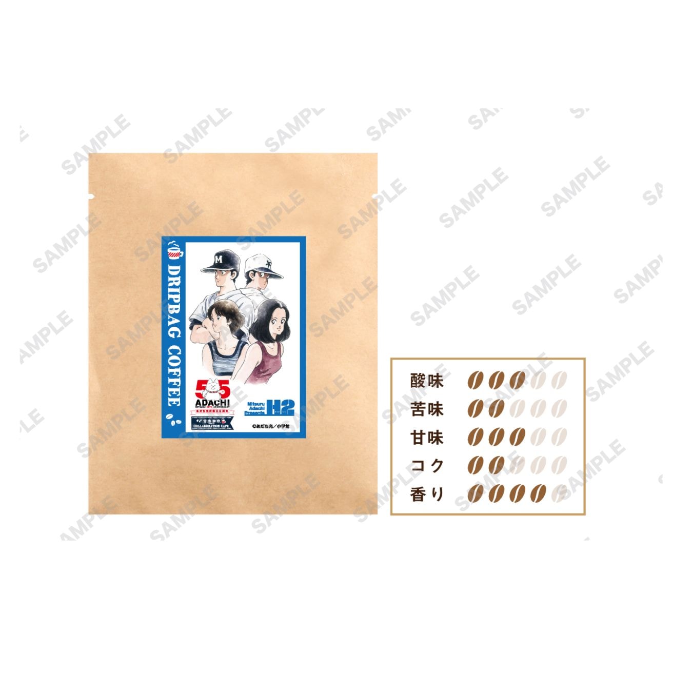 オリジナルコーヒー ドリップバッグ（あだち充原作 H2）