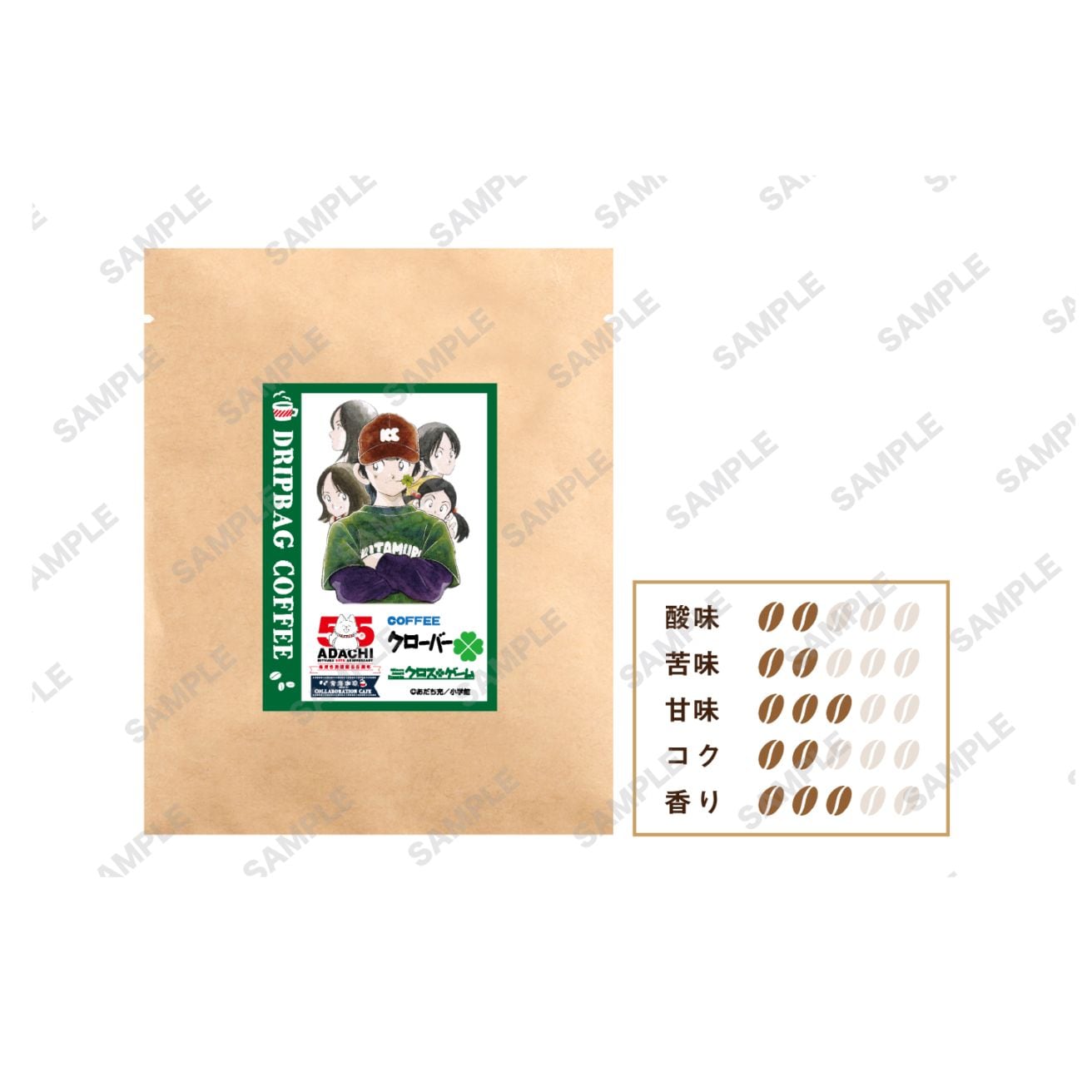 オリジナルコーヒー ドリップバッグ（あだち充原作 クロスゲーム）