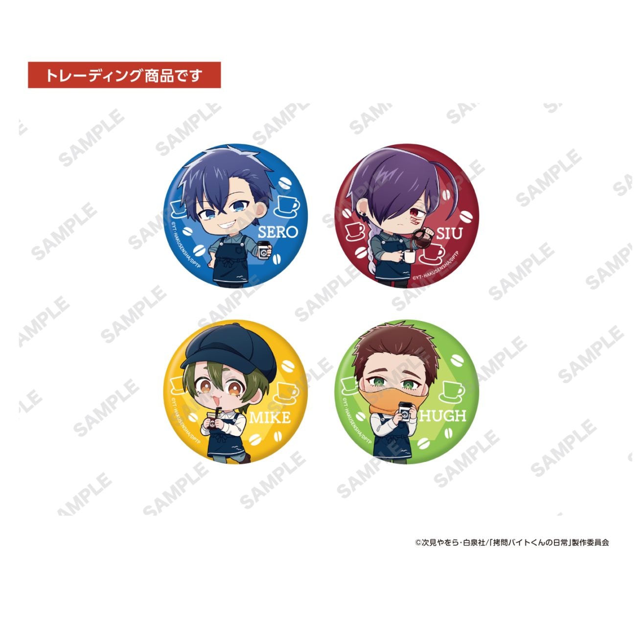 TVアニメ「拷問バイトくんの日常」トレーディング缶バッチ