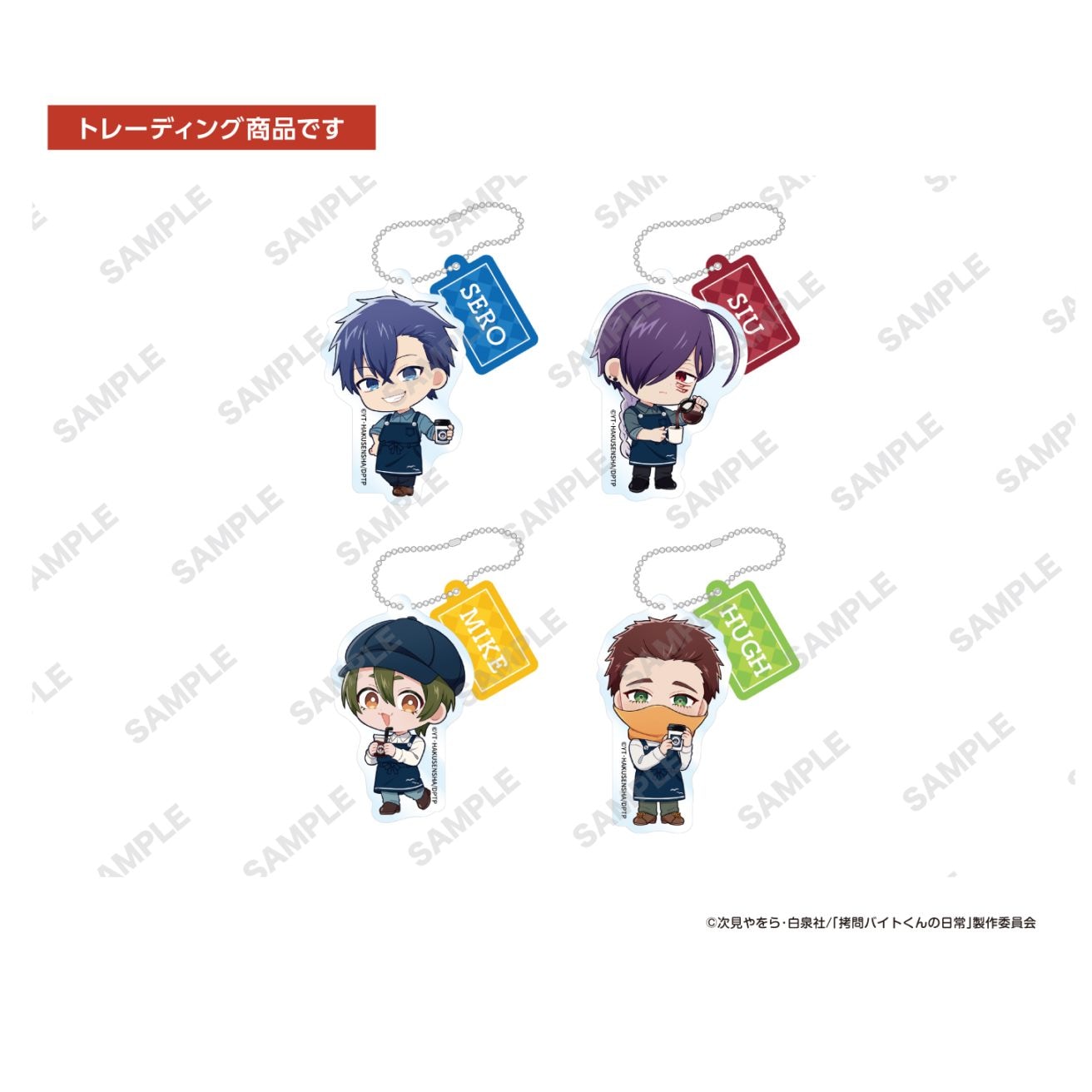 TVアニメ「拷問バイトくんの日常」トレーディングアクリルキーホルダー
