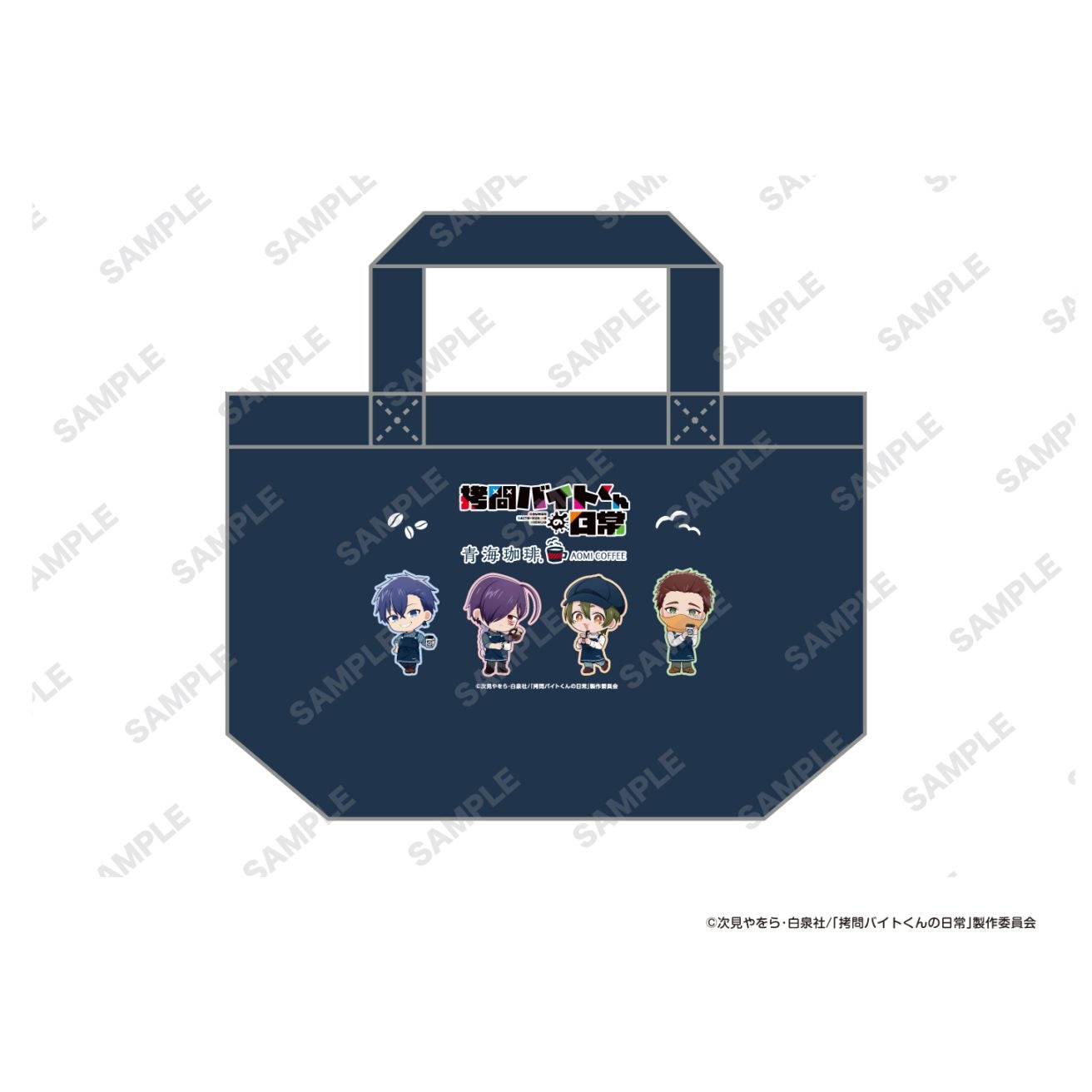 TVアニメ「拷問バイトくんの日常」ランチトート