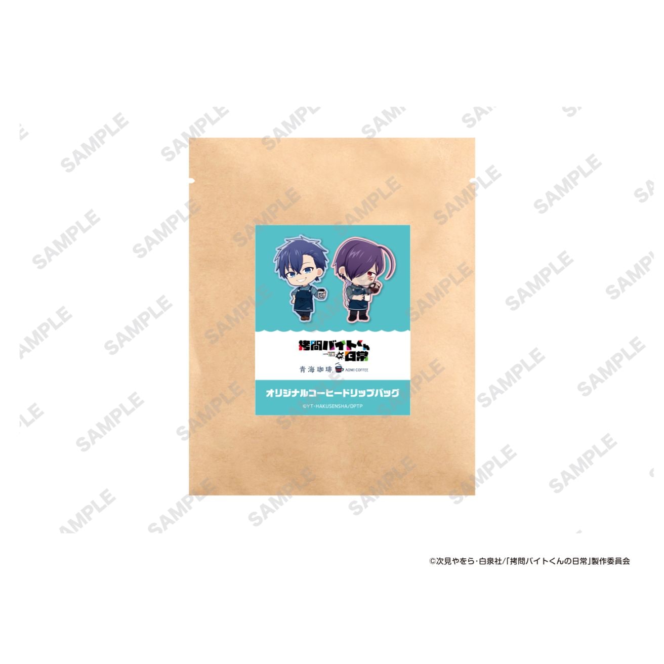 TVアニメ「拷問バイトくんの日常」オリジナルブレンド ドリップバッグ（セロ&シウ）