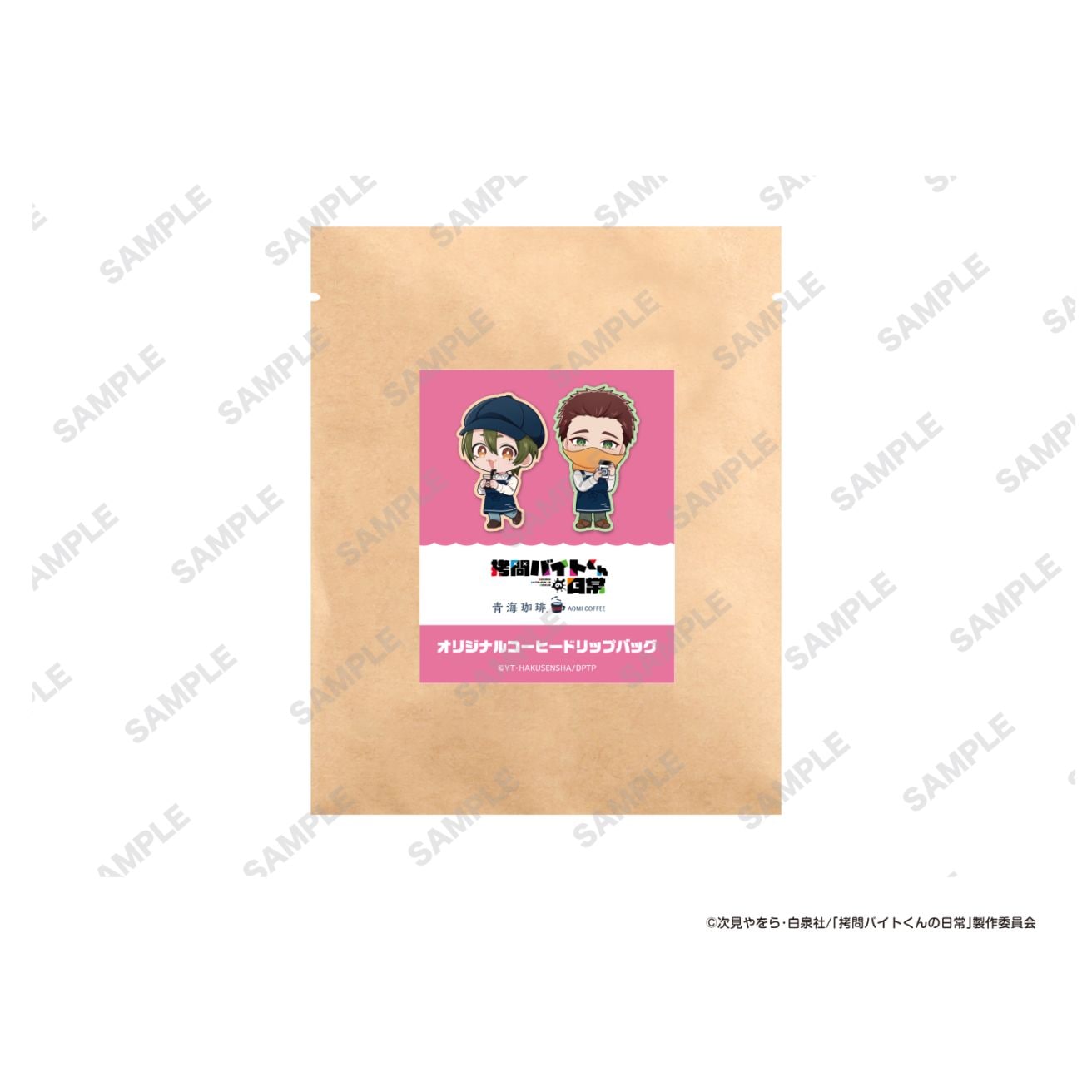 TVアニメ「拷問バイトくんの日常」オリジナルブレンド ドリップバッグ（ミケ&ヒュー）