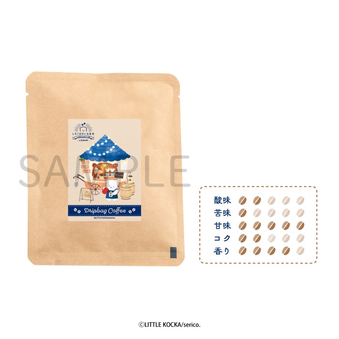 【しろくまのいる生活 cafe in 青海珈琲】 オリジナルドリップバッグ
