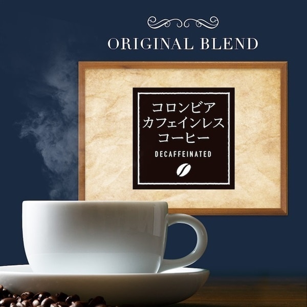 【定期購入】10 コロンビア カフェインレスコーヒー コーヒー 青海スペシャルティ珈琲