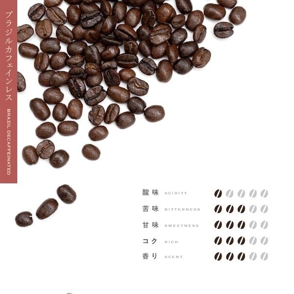 【定期購入】36 ブラジル カフェインレス コーヒー 青海スペシャルティ珈琲