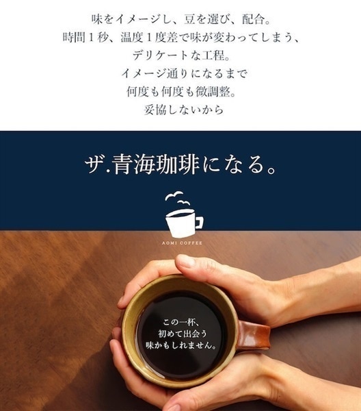 【定期購入】お気に入りセット 青海珈琲 選べるブレンド100g×3点セット