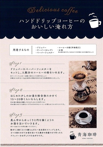 17 コスタリカ セントタラスSHB コーヒー 青海スペシャルティ珈琲（送料込み）