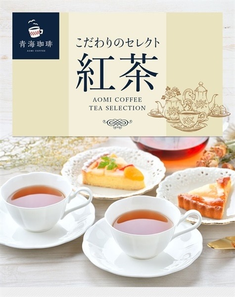 【定期購入】紅茶 アールグレイ ティーバッグ 20個入 青海珈琲