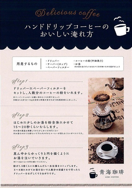 【期間限定】バレンタインブレンド （送料込み）