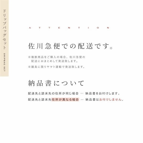 【青海珈琲ギフト】ドリップバッグ5個、クッキー 5個セット