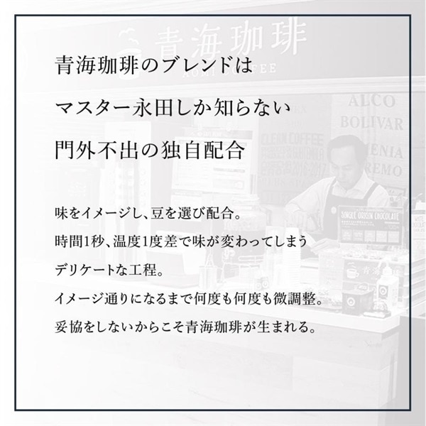 【定期購入】青海アイスコーヒー（オリジナルブレンド）