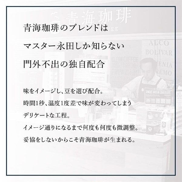 ドリップバッグコーヒー 青海ブレンド 12Pセット