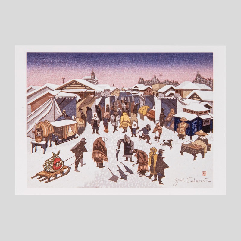 関野凖一郎 木版画ポストカード「青森市柳町〈朝市