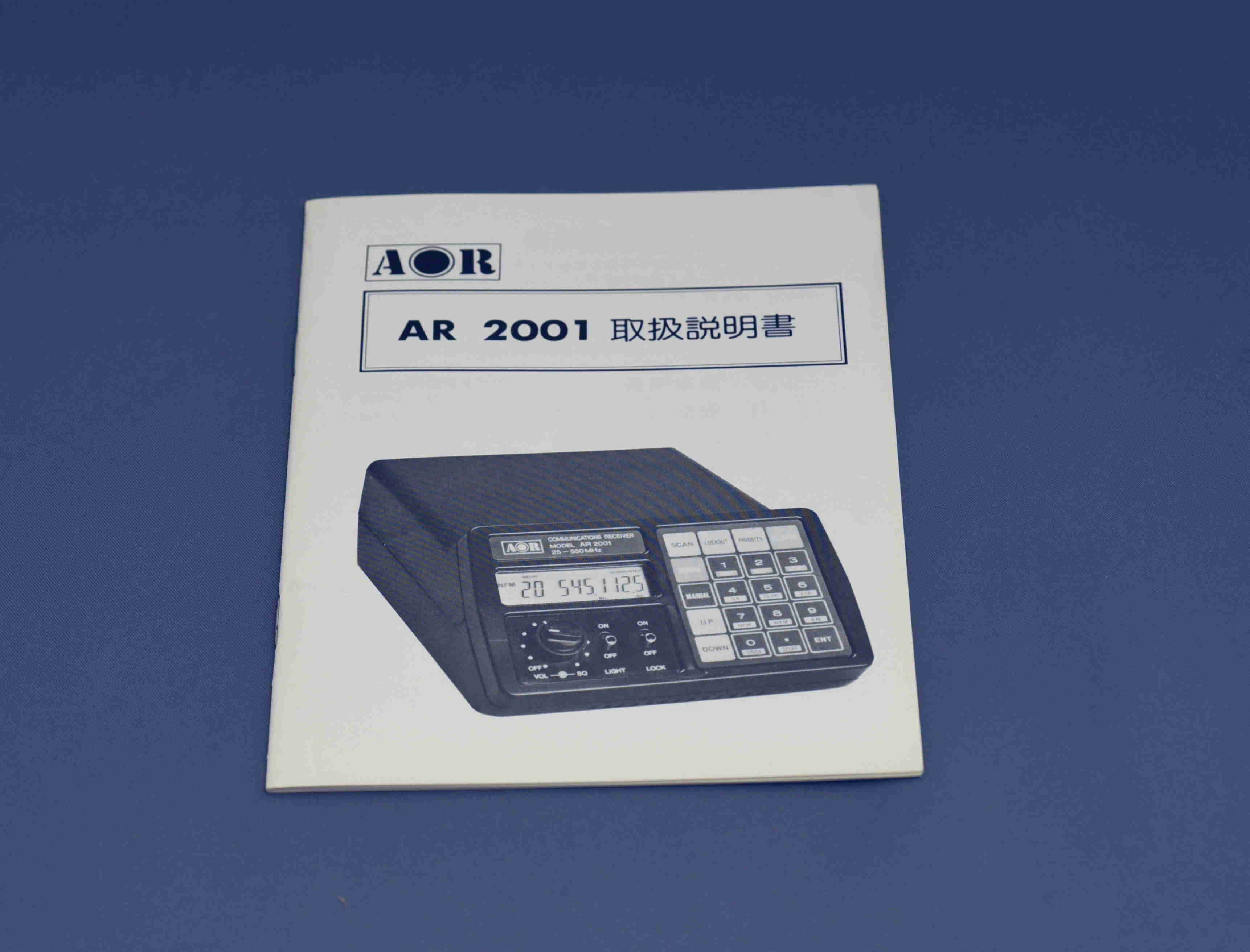 AR2001取扱説明書