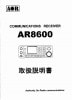 AR8600谷