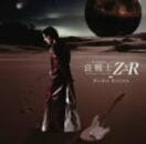 Richie Kotzen / Ai Senshi ZxR