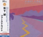 ������ / FIRST LIGHT