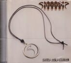 SMEER / LOUD AND CLEAR