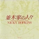 NICKY HOPKINS / ���ڲȤο͡�  (The Namiki Family) Original Soundtrack Album