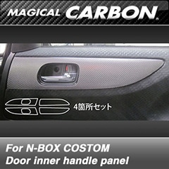 �ۥ����N-BOX�������ࡡJF1/JF2��2011/12��2017/08 �ޥ����륫���ܥ󡡥ɥ�����ʡ��ϥ�ɥ�ѥͥ�