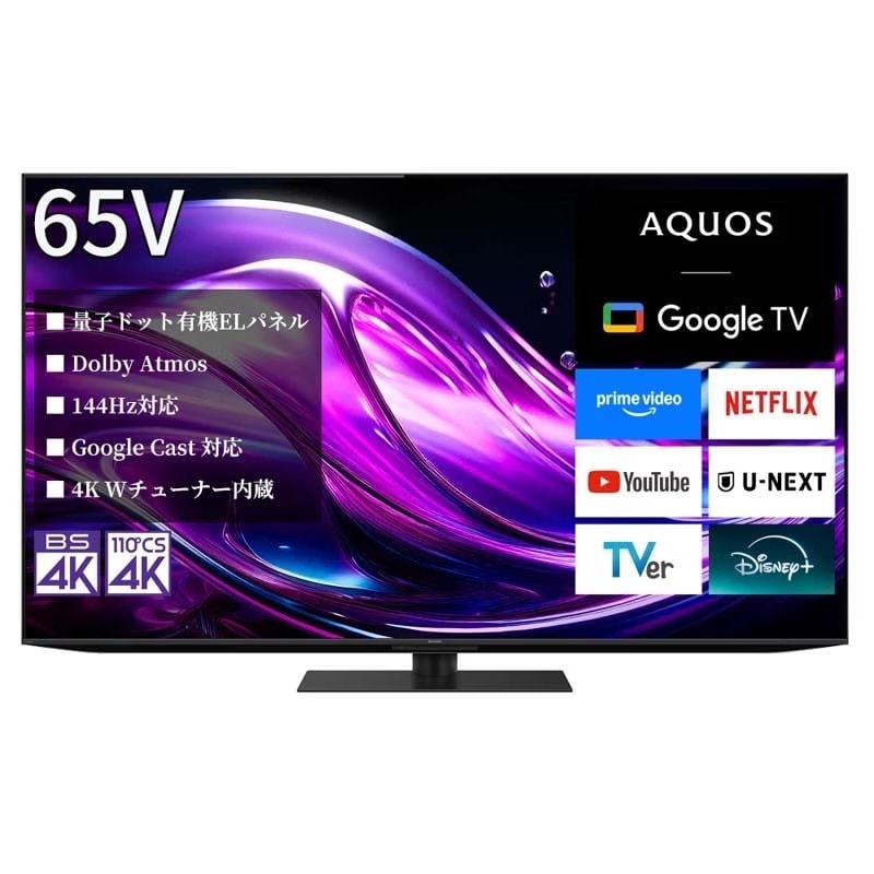 即日受渡❣️全国送料込2年前購入APEX65型4K液晶テレビ外付HDD録画対応 楽天市場】4k 65 インチ テレビ（録画対応外付けHDD録画）の通販