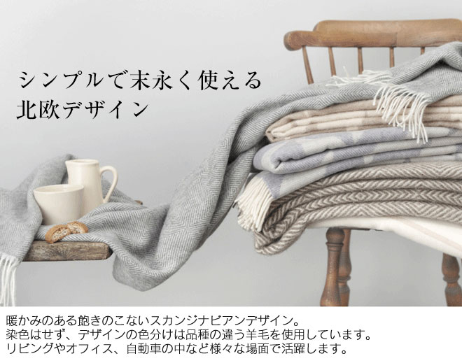 Silkeborg Uldspinderi シルケボー スローケット 楽天市場】【ギフト対応】 【特典付き】 Silkeborg Uldspinderi