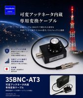 アペックスラジオ製品 | 【アペックスラジオ ダイレクト】