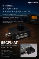��ͽ���ApexRadio 55CPL-AT    �����ѥ��ץ顼 (���ѥ��åƥ͡�����¢) ������ (���ڥå����饸����55CPLAT)