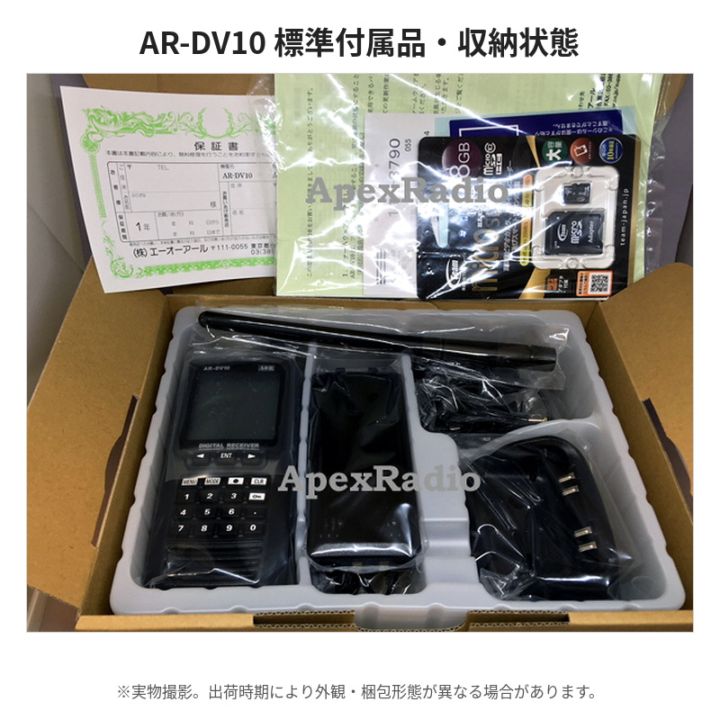 AOR AR-DV10 デジタル対応ハンディ広帯域受信機 国内正規品・送料弊社